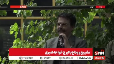 خاطره دوران کودکی افتخاری از ایرج خواجه امیری + فیلم