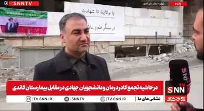 جراح پلاستیک بیمارستان محب کوثر در گفتگو با SNNTV: امروز می&zwnj;خواهیم همبستگی خودمان را با نیروهای مسلح شجاع اعلام کنم/ هیچ وقت مانند امروز تشخیص حق و باطل آسان و راحت نبوده است + فیلم