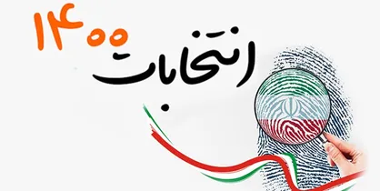 ۵ پرسش نخبگان اقتصادی از ۷ نامزد ریاست&zwnj;جمهوری/ برنامه شفاف برای تقویت پول ملی ارائه شود