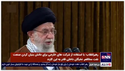 رهبرانقلاب اسلامی: این همه حمایت از خودروی تولید داخل شد اما کیفیت پایین است و مردم ناراضی اند