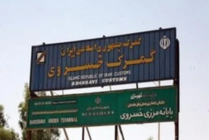 در صورت موافقت عراق مرز خسروی به روی زائران اربعین گشوده می&zwnj;شود