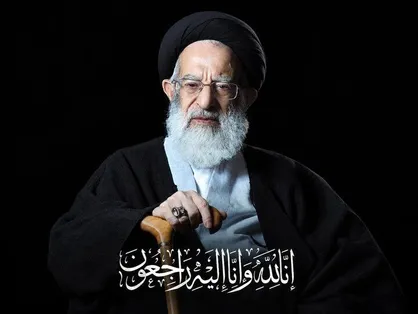 پیام تسلیت حجت الاسلام رستمی در پی رحلت فقیه فرزانه و مرجع عالیقدر، حضرت آیت الله شبیری زنجانی