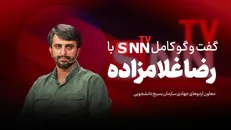فیلم کامل گفت‌و‌گو با رضا غلامزاده