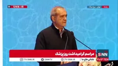 پزشکیان: پزشکی که بدون خطا به مردم خدمت می‌کند، مصداق واقعی تقواست