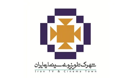 نشان جدید شهرک سینمایی ایران رونمایی می&zwnj;شود