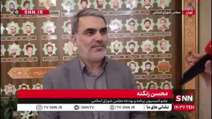زنگنه: همکاری با چین و روسیه، می&zwnj;تواند عامل بازدارنده&zwnj;ای مقابل غرب باشد / نیروگاه اتمی بوشهر نمونه&zwnj;ای از اهمیت روابط با روسیه است که حتی در برابر تهدیدات اسرائیل ما را محافظت کرد