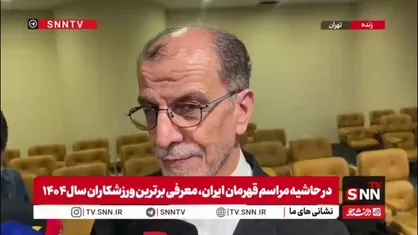 خسروی&zwnj;وفا: تصمیم&zwnj;گیری در المپیک&zwnj;ها بر عهده کمیته بین&zwnj;المللی المپیک است نه کشور میزبان / المپیک سازوکاری مستقل دارد و روند آن با فدراسیون&zwnj;های جهانی متفاوت است