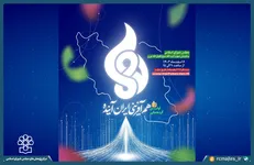 نخستین گردهمایی هم آفرینی ایران آینده برگزار می‌شود