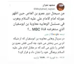 واکنش فعالین اجتماعی و رسانه ها به ساخت سریال معاویه ابن ابی سفیان در شبکه MBC وهابی و سعودی 