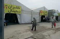 آخرین مهلت ثبت‌نام ناشران دیجیتال در نمایشگاه کتاب