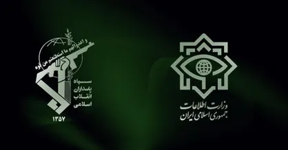 بیانیه مشترک وزارت اطلاعات و سازمان اطلاعات سپاه پاسداران درباره اغتشاشات اخیر