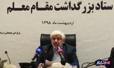 استعلام از نهاد‌های قانونی درباره اعمال «حداقل حقوق» برای دانشجومعلمان