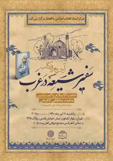 آئین معرفی کتاب 