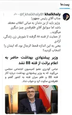 موضع دانشجویان