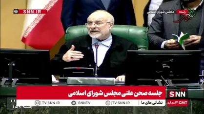 قالیباف: مجلس نمی&zwnj;تواند اختیارش را به کسی واگذار کند