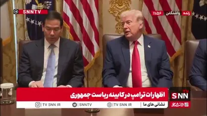ترامپ: ونزوئلا در دو ماه اول سال جاری پول زیادی به دست آورده اما در خزانه داری آمریکا مسدود است!