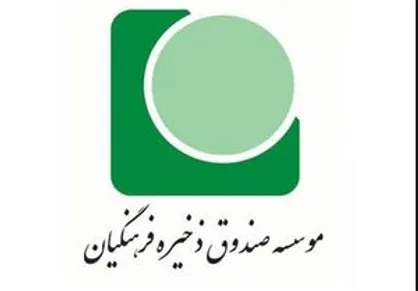 تأسیس بانک فرهنگیان کلید خورد