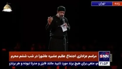 زمینه شب ششم محرم- حاج محمود کریمی