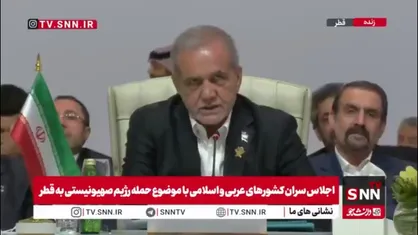پزشکیان: تروریست&zwnj;های حاکم بر تل&zwnj;آویو جری&zwnj;تر شده&zwnj;اند