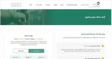 سامانه «امیدیاری»؛ حامی هوشمند زندانیان و خانواده‌ها