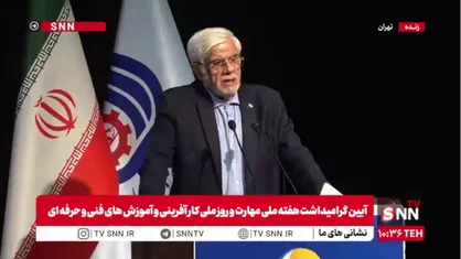 عارف: ذهنیت غلطی وجود دارد که هر دانش آموزی که رشته دیگر قبول نمی&zwnj;شود هنرستان می&zwnj;رود / ارزش واقعی آموزش فنی حرفه&zwnj;ای را توجه نمی&zwnj;کنیم