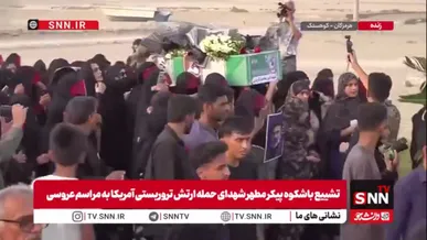 تشییع پیکر مطهر امیرمحمد کریمی ۴ ساله بر دستان زنان قهرمان هرمزگانی