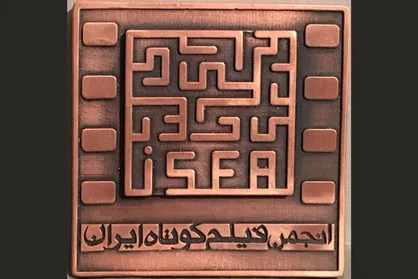 مدال جدید ایسفا طراحی شد