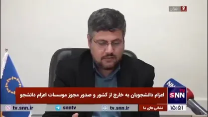 مدارک ۷۰ درصد تحصیل کنندگان در دانشگاه&zwnj;های خارج از کشور مورد تایید نیستند/ آمار&zwnj;های عجیب از کلاهبرداری موسسات اعزام دانشجو