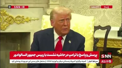ترامپ باز هم دست به تهدید زد/ رییس&zwnj;جمهور آمریکا در اظهارات جدید خود مدعی شد: حمله به تاسیسات هسته&zwnj;ای ایران همچنان گزینه روی میز است
