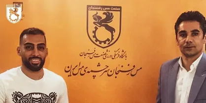 هافبک مس رفسنجان ماندنی شد