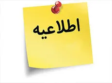مسافرگیری از ایستگاه ارم سبز حد فاصل ایستگاه بیمه متروی تهران آغاز شد