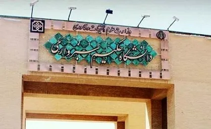 ایجاد انگیزه منجر به موفقیت دانشجویان در آزمون ارشد شد/ سهل انگاری در ایجاد رشته ارشد علوم سیاسی