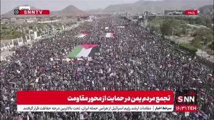 تجمع مردم یمن در حمایت از محور مقاومت