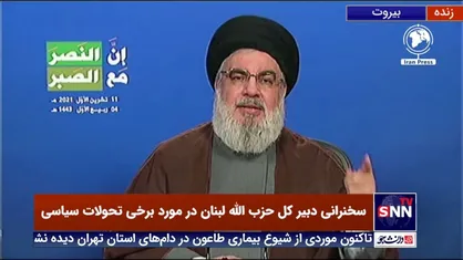 سید حسن نصرالله خطاب به دولت لبنان: پاسخ پیشنهاد ایران را برای حل مشکل برق بدهید