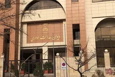 تایید رای تخریب ویلای معروف لواسان در دیوان عدالت اداری
