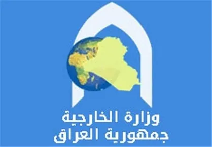 وزارت خارجه عراق درگذشت قربانیان حادثه بندر شهید رجایی را تسلیت گفت