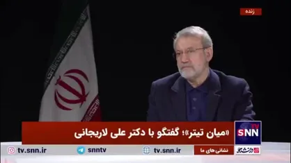 لاریجانی: پخش اجلاس برلین در صداوسیما شفاف سازی بود/ نفس شرکت در اجلاس برلین جفا به انقلاب بود