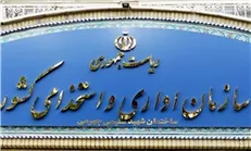 شروط رسمی شدن کارمندان اعلام شد/ دستورالعمل تبدیل کارمندان پیمانی به رسمی+ متن