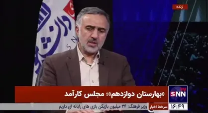 محمد سراج: &laquo;معیشت&raquo; باید اولویت اول مجلس دوازدهم باشد؛ مردم در رنج هستند