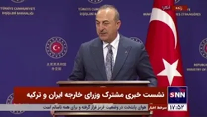 چاووش اوغلو: خواستار تامین بی وقفه گاز از ایران هستیم، سال گذشته پذیرای دو میلیون توریست از ایران بودیم