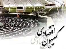 مجلسی ها چگونه می توانند لایحه های اقتصادی را تثبیت کنند؟