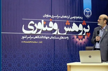 تشکیل مرکز فلسفه علم و فناوری در جهاد دانشگاهی