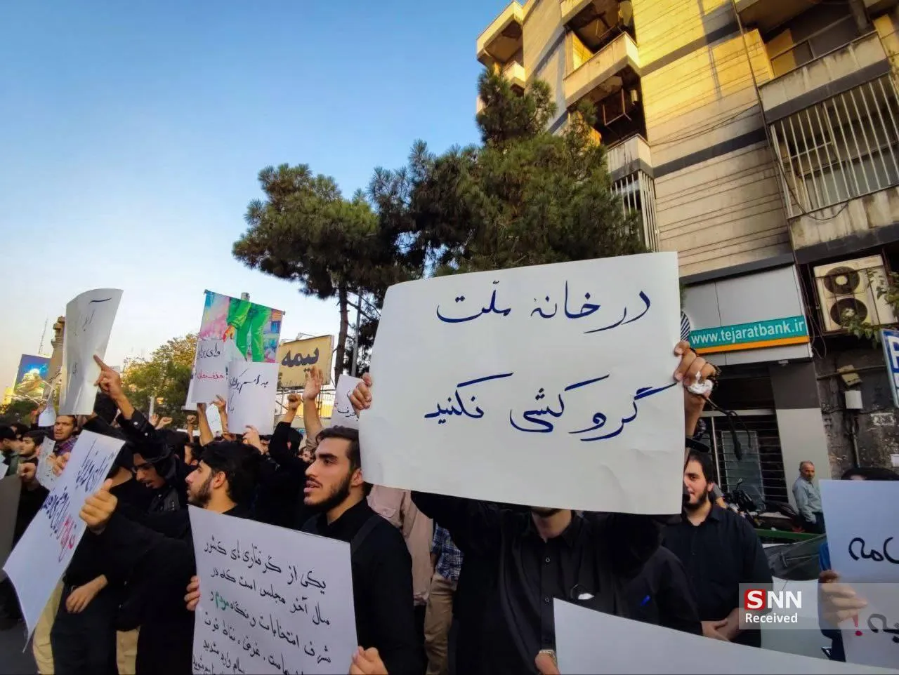 تجمع