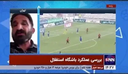 نوری: با ساپینتو فسخ نشده است / اگر دیروز پیشکسوتان استقلال بودند بهتر بازی می&zwnj;کردند