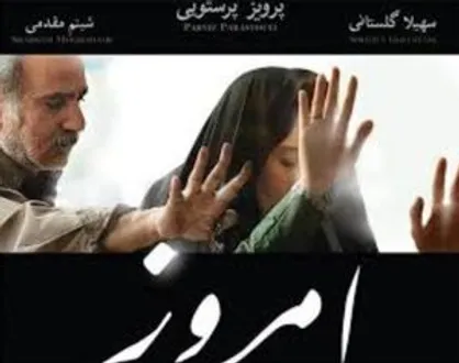 تحقیر زن ایرانی در چشم مخاطب جهانی