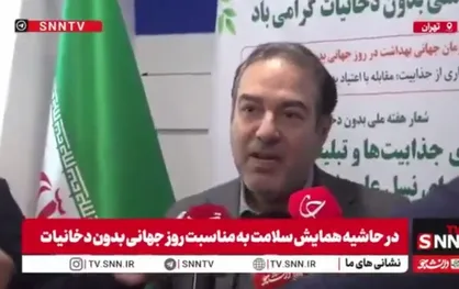 رئیسی: مصرف دخانیات در بین خانم&zwnj;ها افزایش یافته و سن شروع کاهش پیدا کرده است