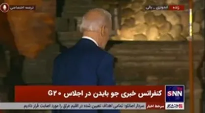 جو بایدن سوال خبرنگاران درخصوص انتخابات میان دوره&zwnj;ای آمریکا را بی پاسخ گذاشت