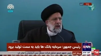 رئیس جمهور: مدیرانی که روحیه انقلابی ندارند را کنار بگذارید/ کار مردم را به سرعت انجام دهید