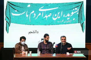 مراسم روز دانشجو در دانشگاه تهران