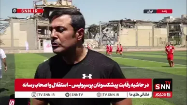 نیما نکیسا: هرچه به زمان اولین بازی نزدیک می‌شویم، فشارها بیشتر می‌شود/ اگر نیوزلند را شکست بدهیم مطمئنم نتایج خوبی خواهیم گرفت